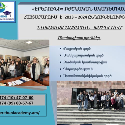 Admission is ongoing at "Erebuni" Medical Academy