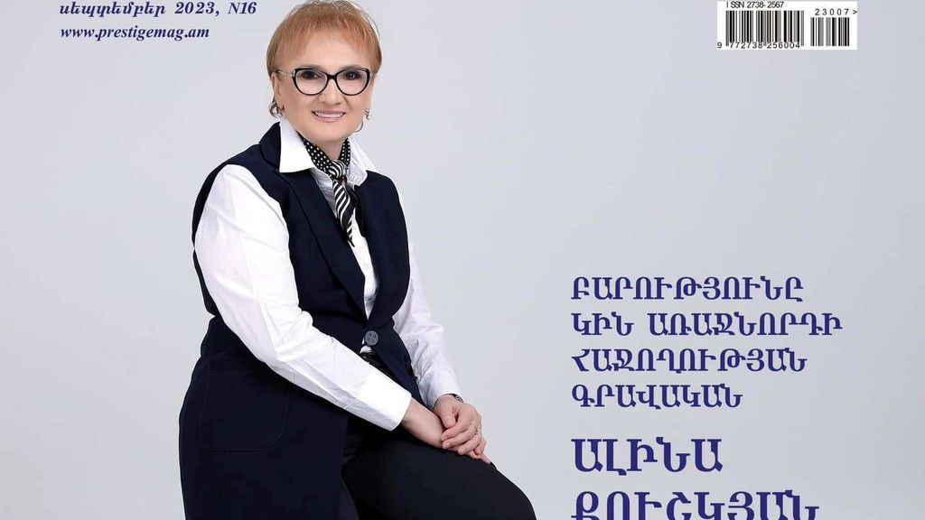 Журнал "Престиж" № 16, Алина Кушкян